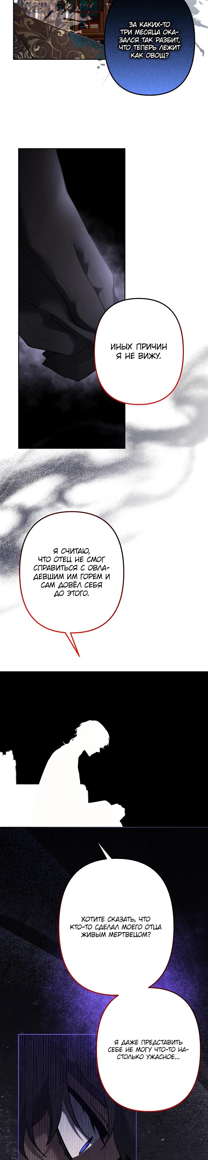 Read Старшей сестре нужно хорошо воспитать младшенькую RU Manga Online