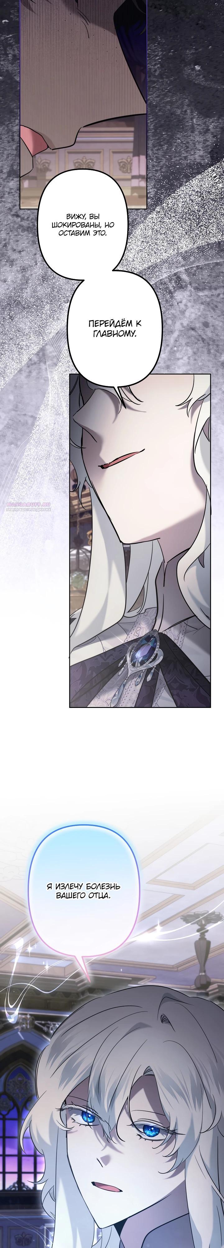 Read Старшей сестре нужно хорошо воспитать младшенькую RU Manga Online