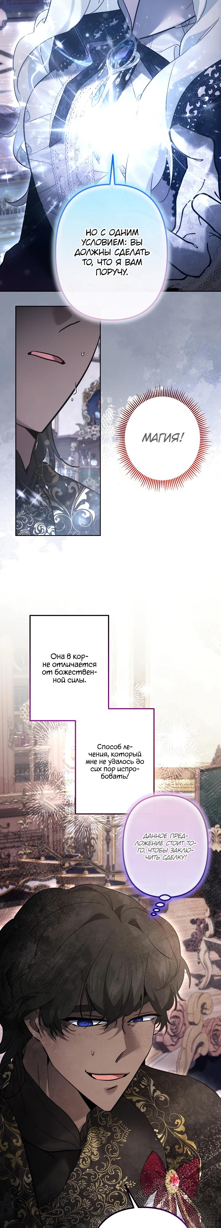 Read Старшей сестре нужно хорошо воспитать младшенькую RU Manga Online