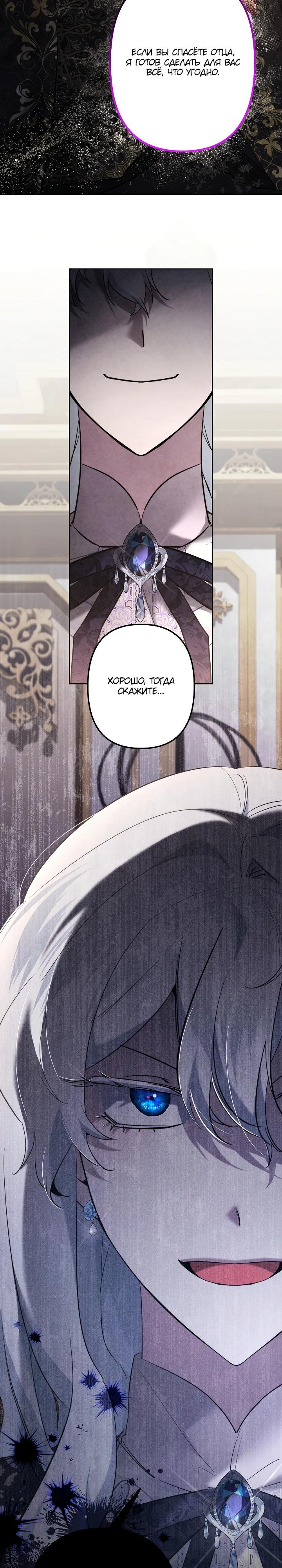 Read Старшей сестре нужно хорошо воспитать младшенькую RU Manga Online