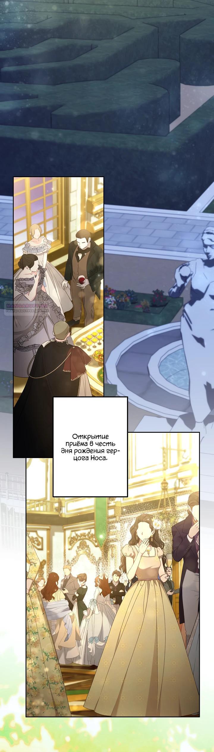 Read Старшей сестре нужно хорошо воспитать младшенькую RU Manga Online