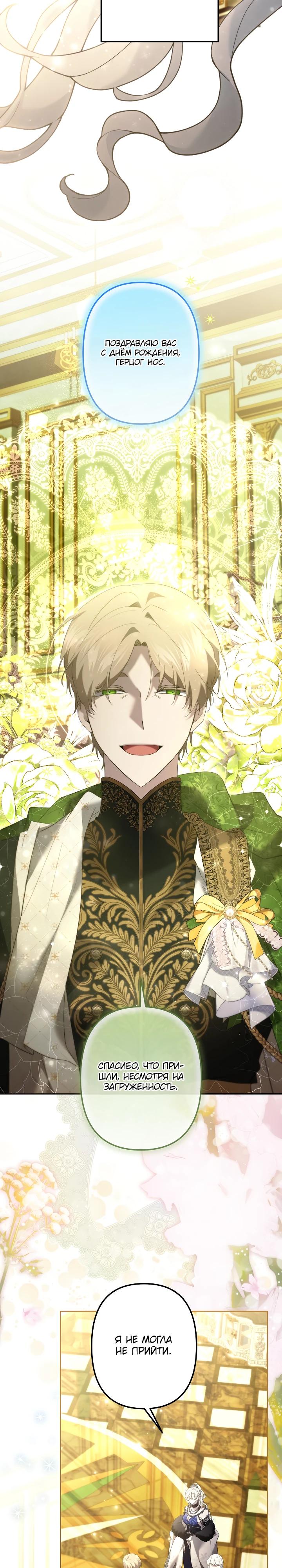 Read Старшей сестре нужно хорошо воспитать младшенькую RU Manga Online