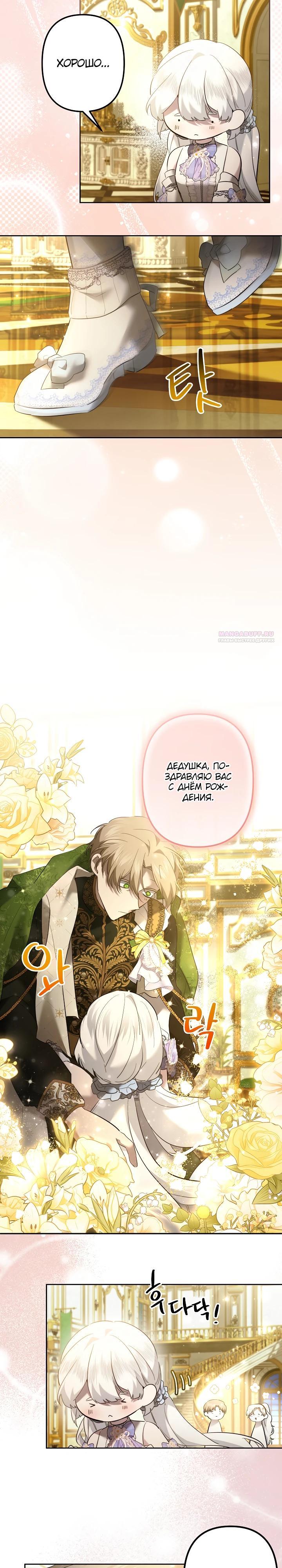 Read Старшей сестре нужно хорошо воспитать младшенькую RU Manga Online