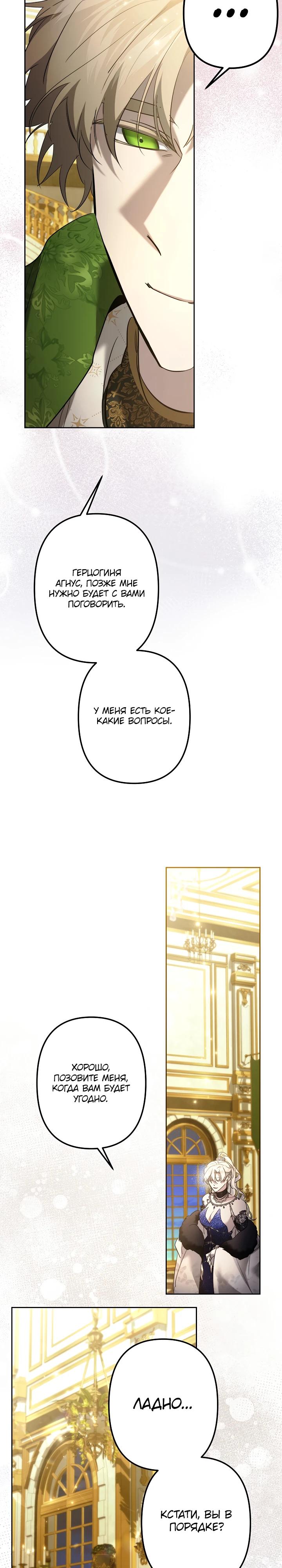 Read Старшей сестре нужно хорошо воспитать младшенькую RU Manga Online