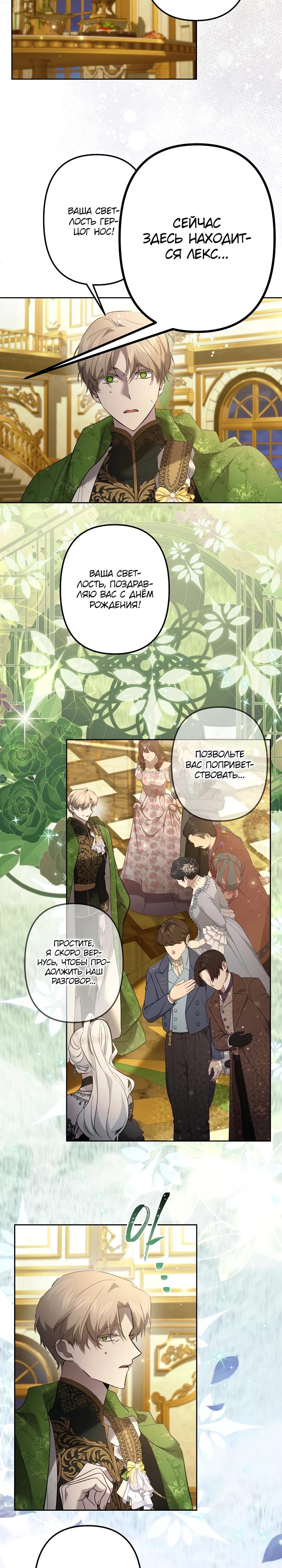 Read Старшей сестре нужно хорошо воспитать младшенькую RU Manga Online