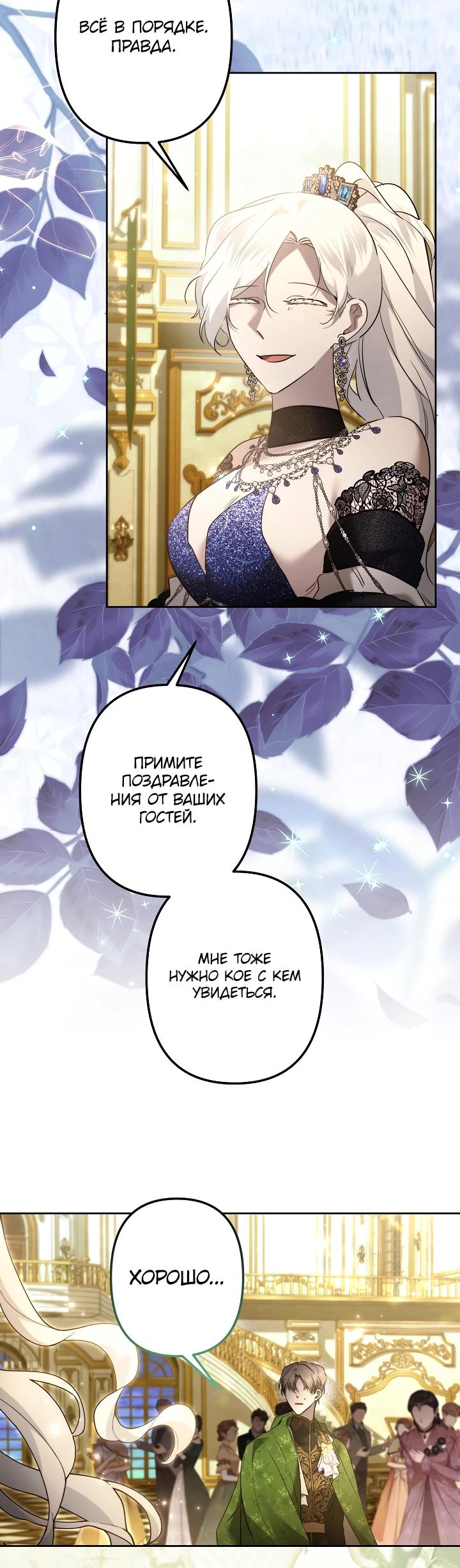 Read Старшей сестре нужно хорошо воспитать младшенькую RU Manga Online