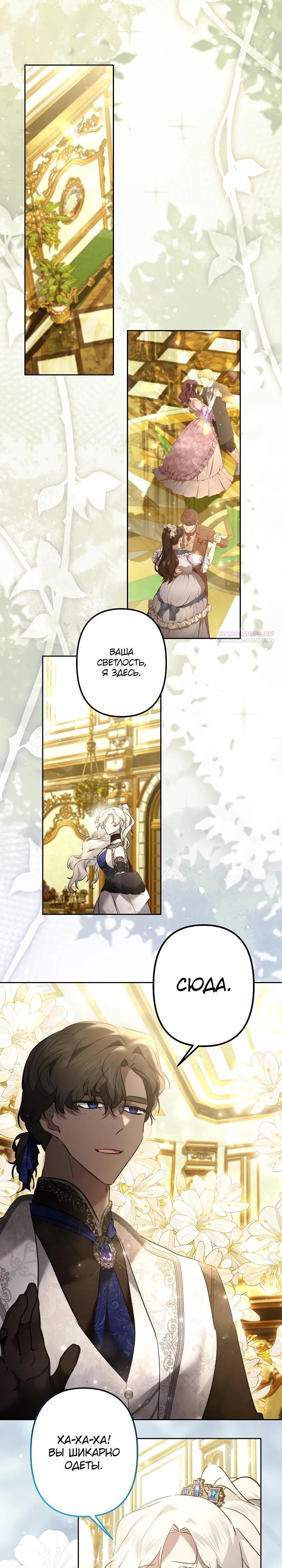 Read Старшей сестре нужно хорошо воспитать младшенькую RU Manga Online