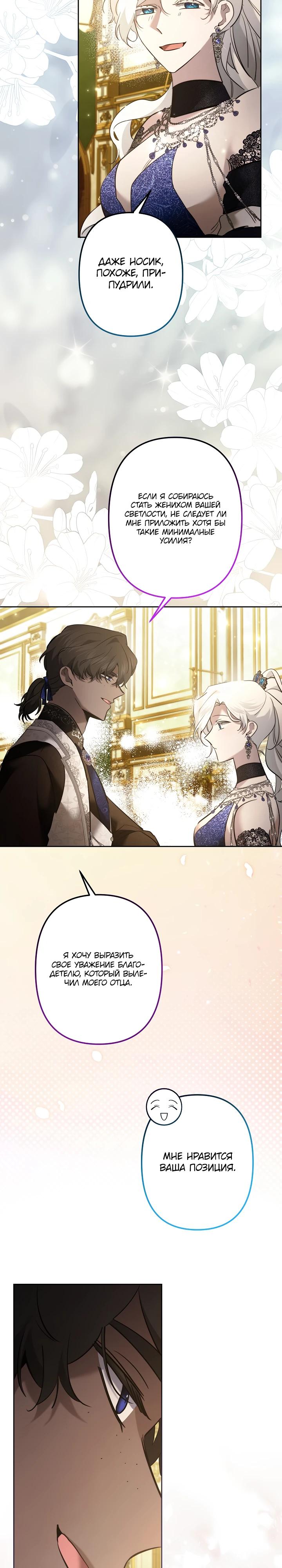 Read Старшей сестре нужно хорошо воспитать младшенькую RU Manga Online