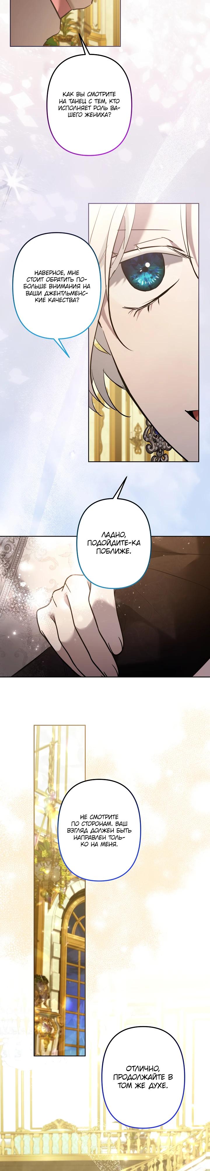 Read Старшей сестре нужно хорошо воспитать младшенькую RU Manga Online