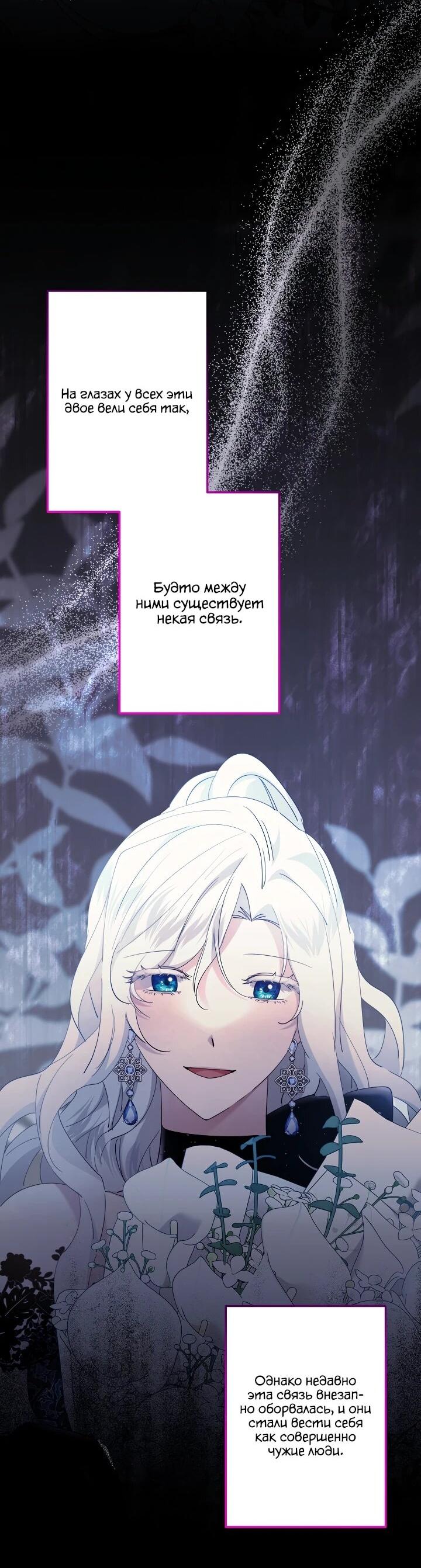 Read Старшей сестре нужно хорошо воспитать младшенькую RU Manga Online