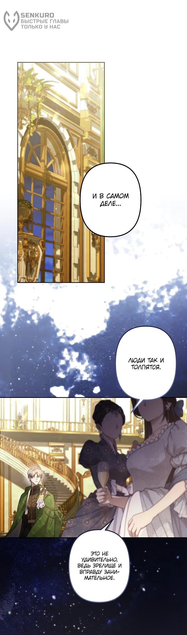 Read Старшей сестре нужно хорошо воспитать младшенькую RU Manga Online