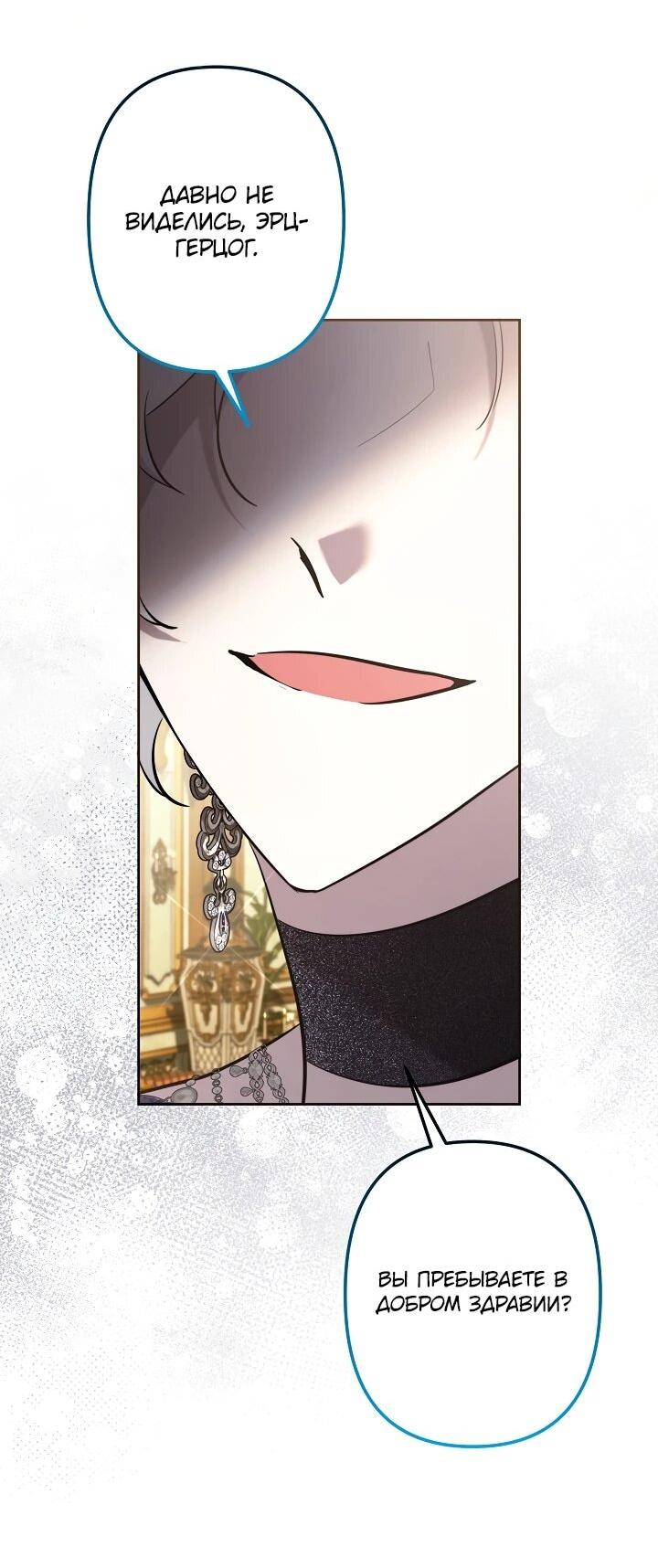 Read Старшей сестре нужно хорошо воспитать младшенькую RU Manga Online