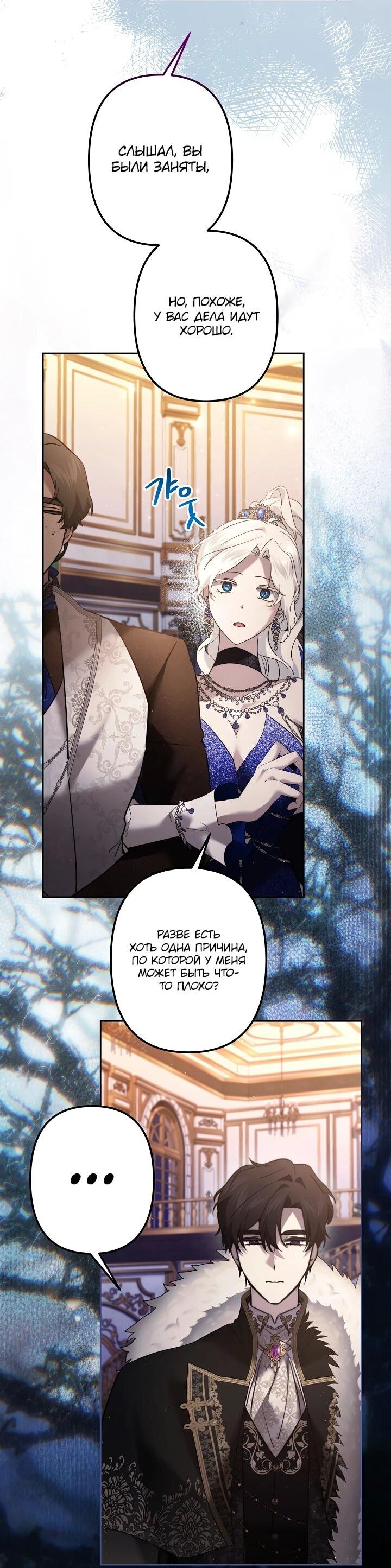 Read Старшей сестре нужно хорошо воспитать младшенькую RU Manga Online