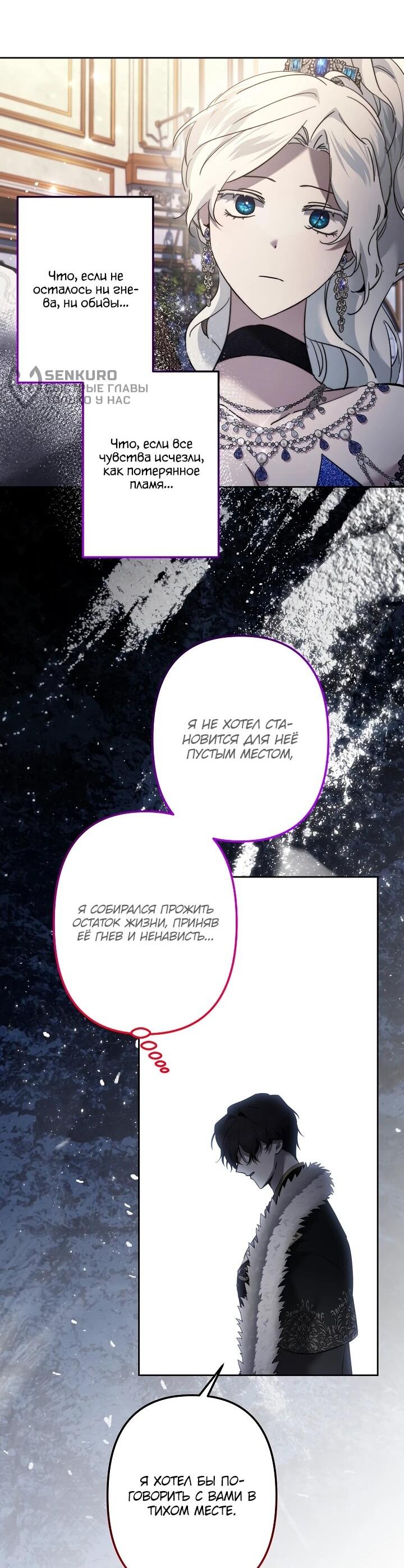 Read Старшей сестре нужно хорошо воспитать младшенькую RU Manga Online