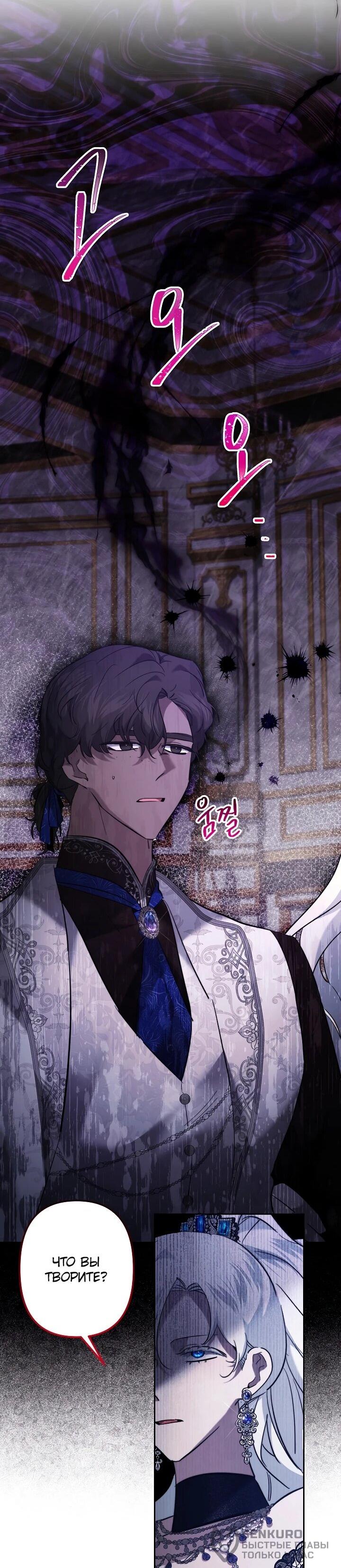Read Старшей сестре нужно хорошо воспитать младшенькую RU Manga Online