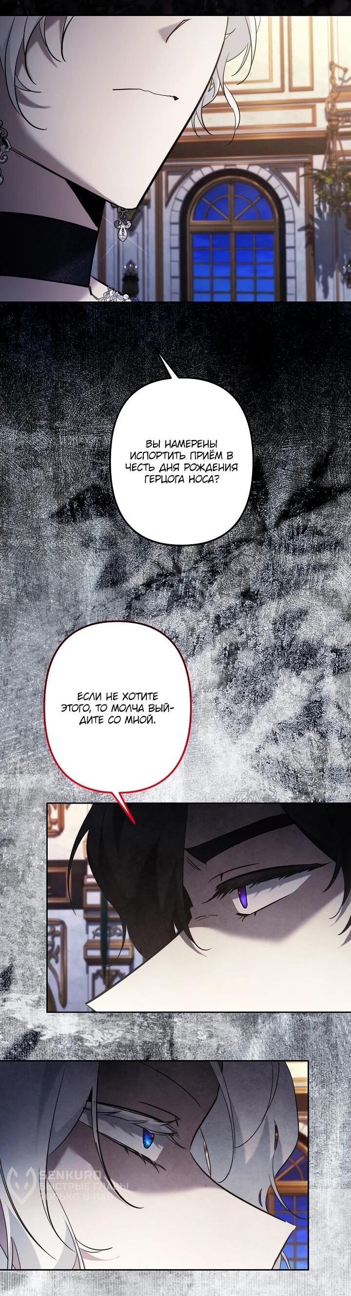 Read Старшей сестре нужно хорошо воспитать младшенькую RU Manga Online