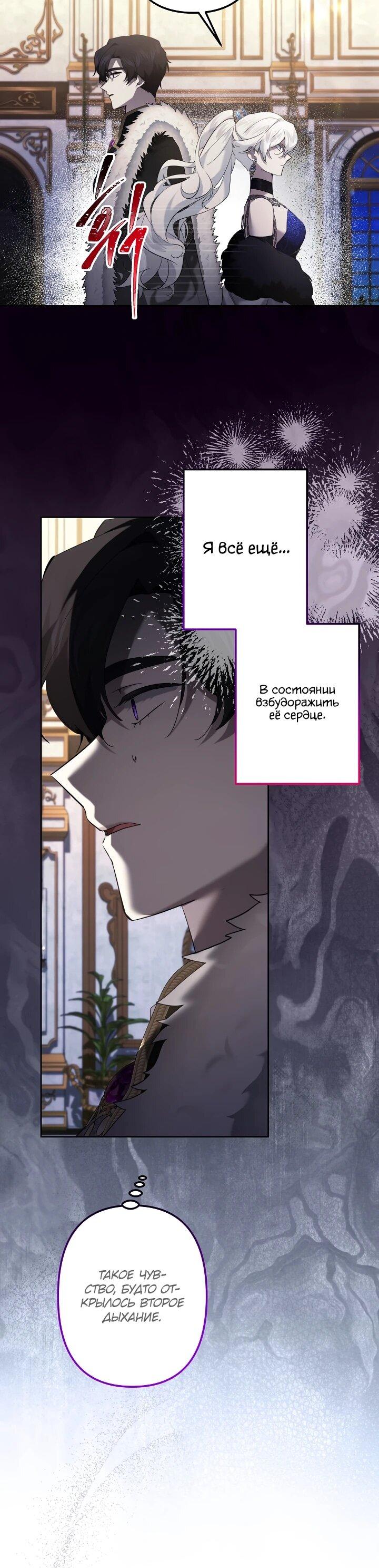 Read Старшей сестре нужно хорошо воспитать младшенькую RU Manga Online