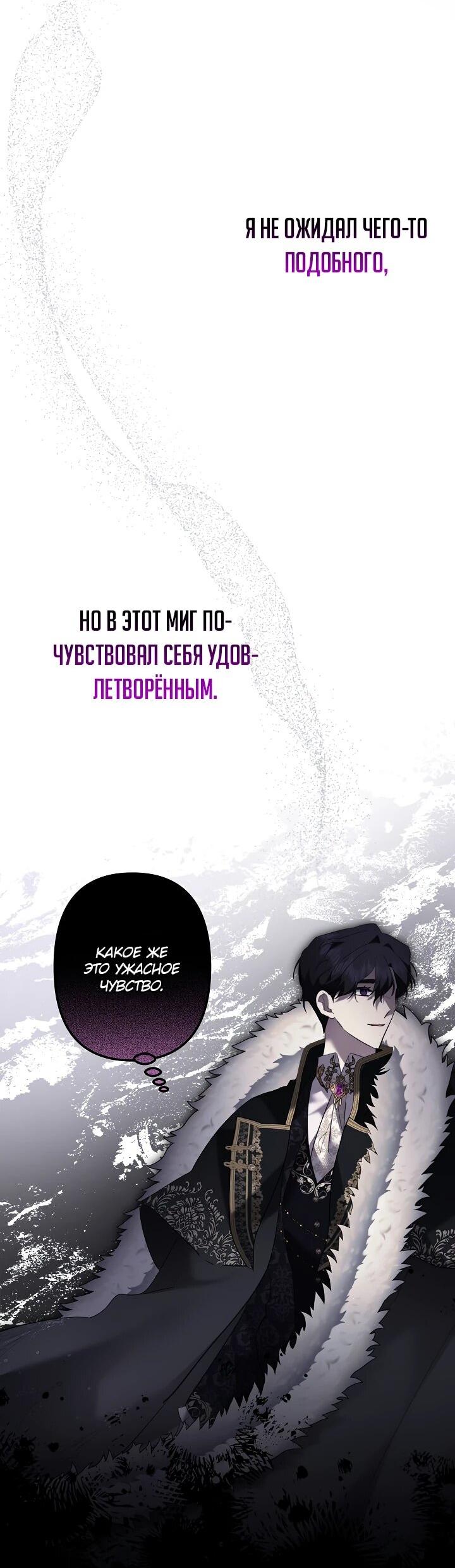 Read Старшей сестре нужно хорошо воспитать младшенькую RU Manga Online