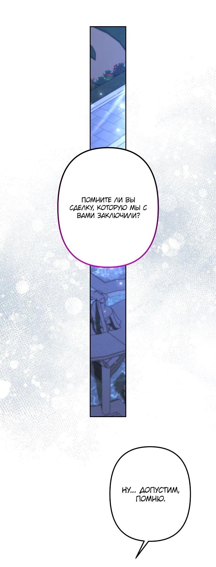 Read Старшей сестре нужно хорошо воспитать младшенькую RU Manga Online