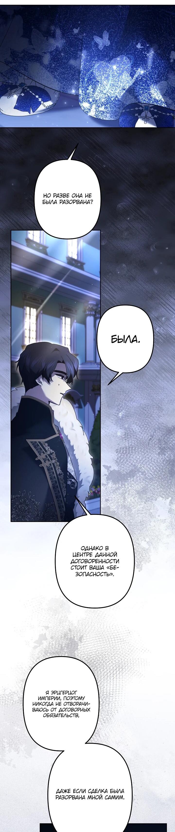 Read Старшей сестре нужно хорошо воспитать младшенькую RU Manga Online