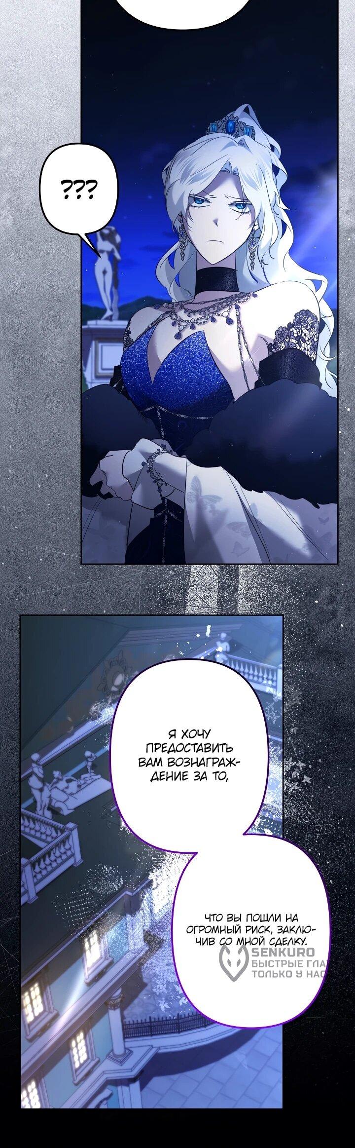 Read Старшей сестре нужно хорошо воспитать младшенькую RU Manga Online