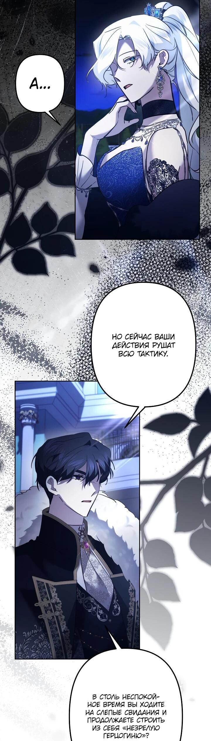 Read Старшей сестре нужно хорошо воспитать младшенькую RU Manga Online