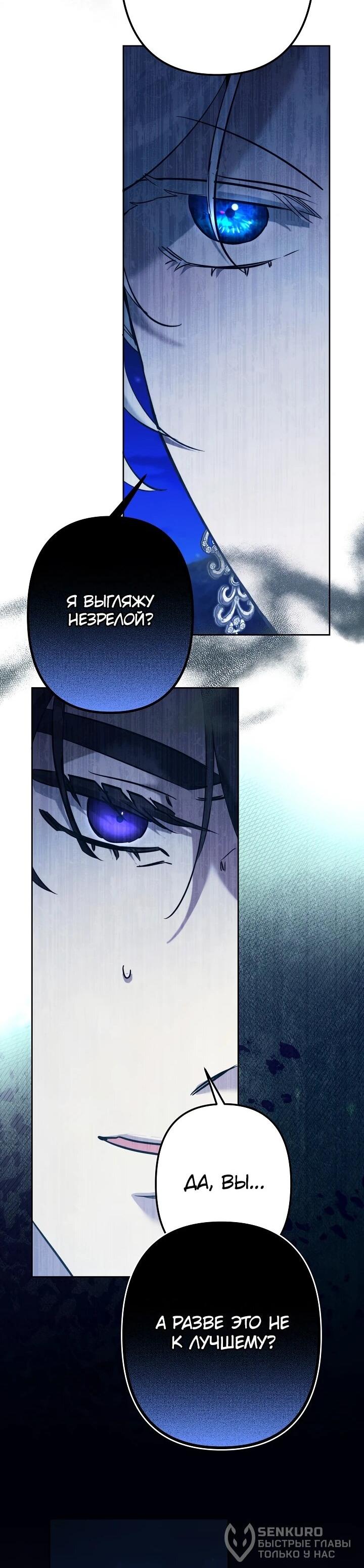 Read Старшей сестре нужно хорошо воспитать младшенькую RU Manga Online