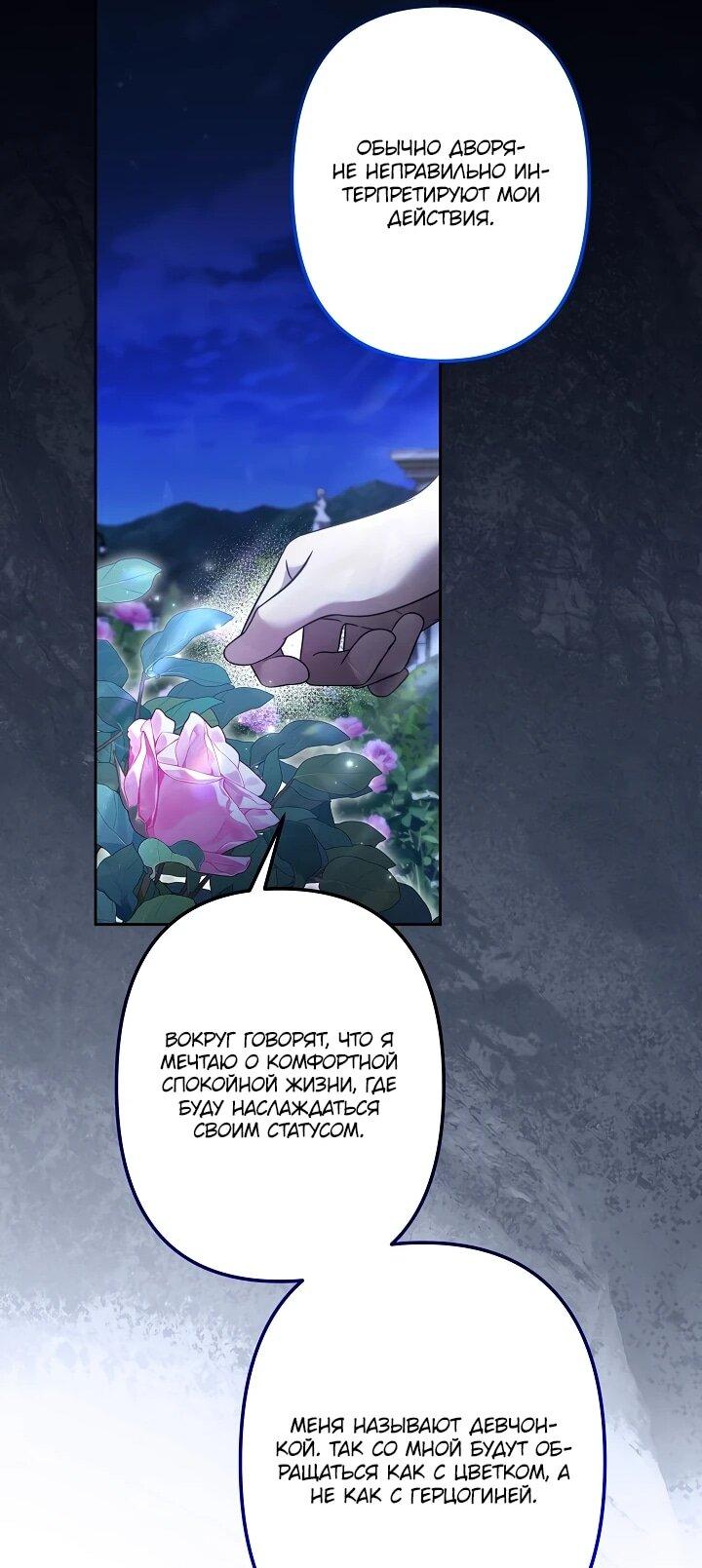 Read Старшей сестре нужно хорошо воспитать младшенькую RU Manga Online
