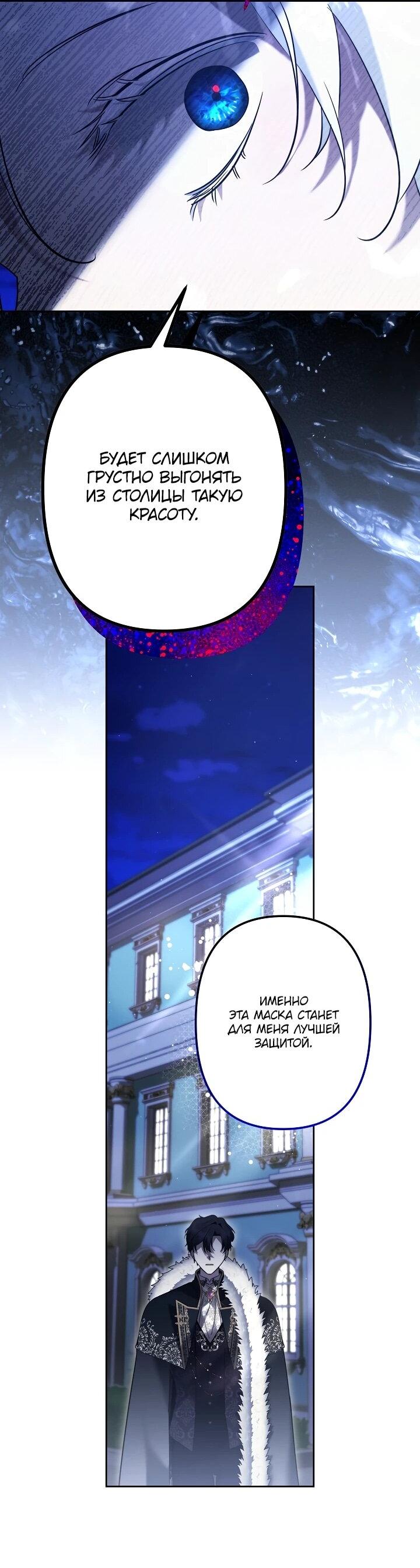 Read Старшей сестре нужно хорошо воспитать младшенькую RU Manga Online