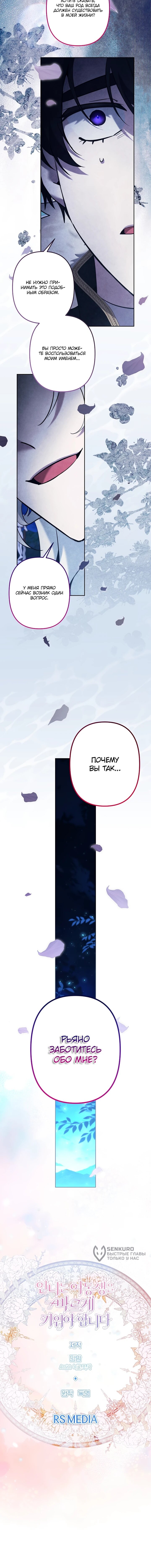 Read Старшей сестре нужно хорошо воспитать младшенькую RU Manga Online