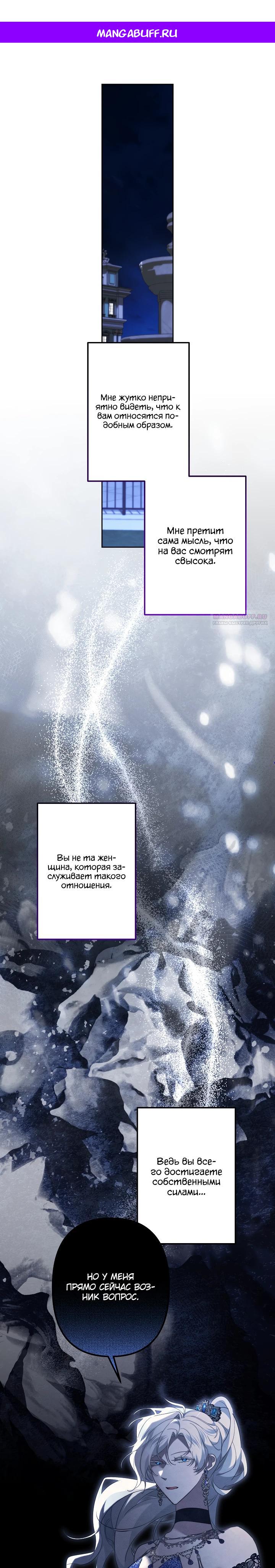 Read Старшей сестре нужно хорошо воспитать младшенькую RU Manga Online