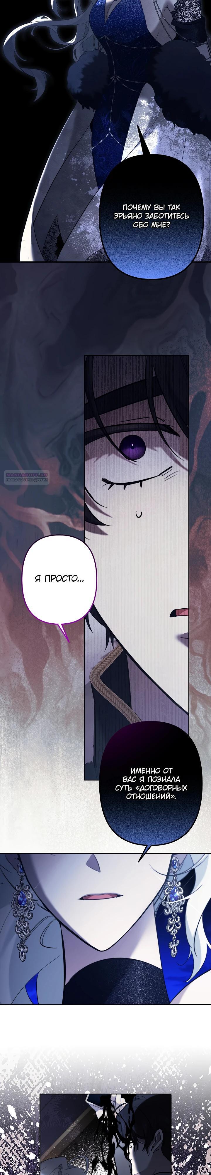 Read Старшей сестре нужно хорошо воспитать младшенькую RU Manga Online