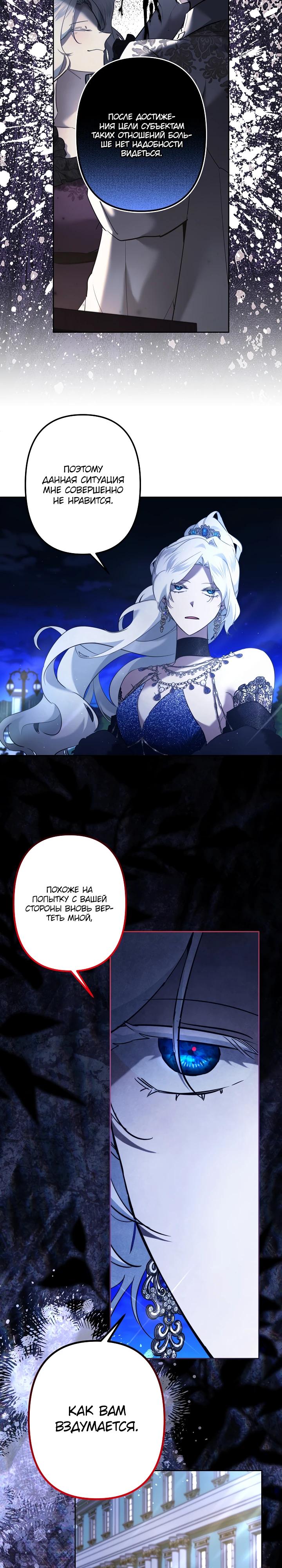 Read Старшей сестре нужно хорошо воспитать младшенькую RU Manga Online