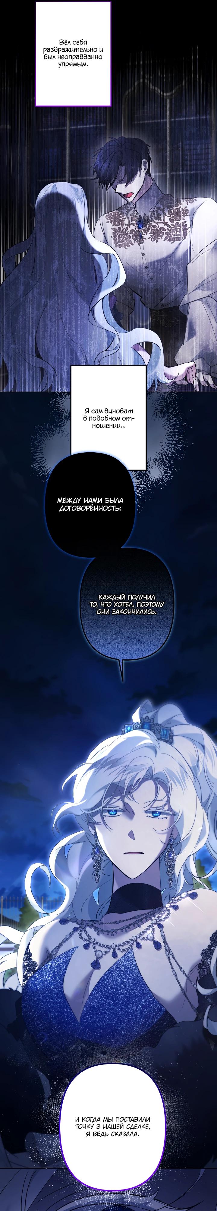 Read Старшей сестре нужно хорошо воспитать младшенькую RU Manga Online