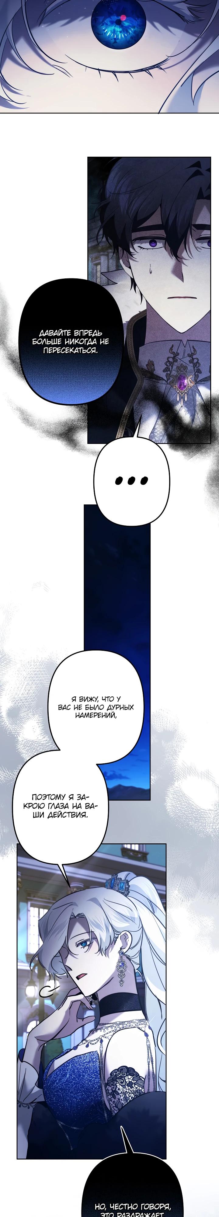 Read Старшей сестре нужно хорошо воспитать младшенькую RU Manga Online