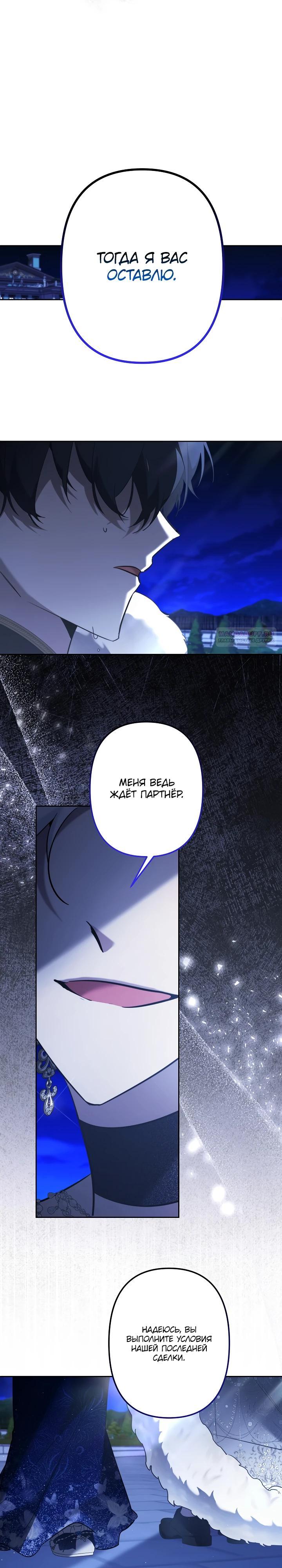 Read Старшей сестре нужно хорошо воспитать младшенькую RU Manga Online