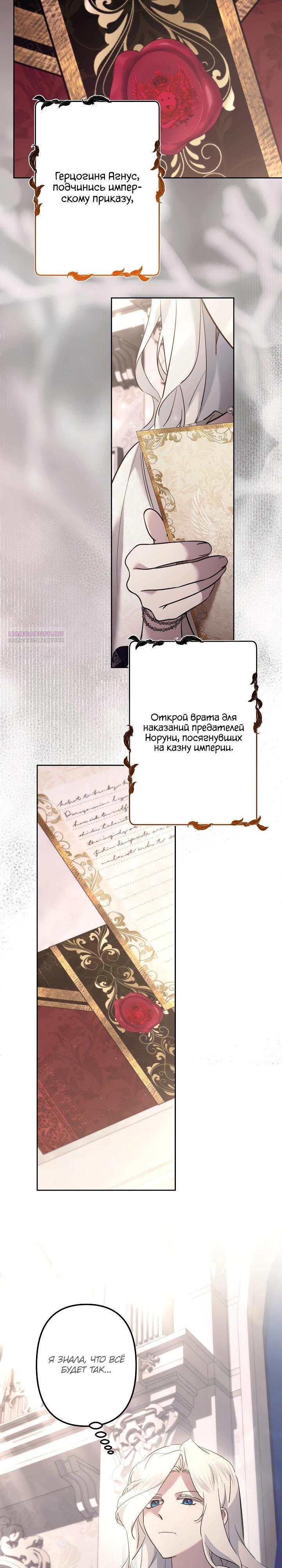 Read Старшей сестре нужно хорошо воспитать младшенькую RU Manga Online