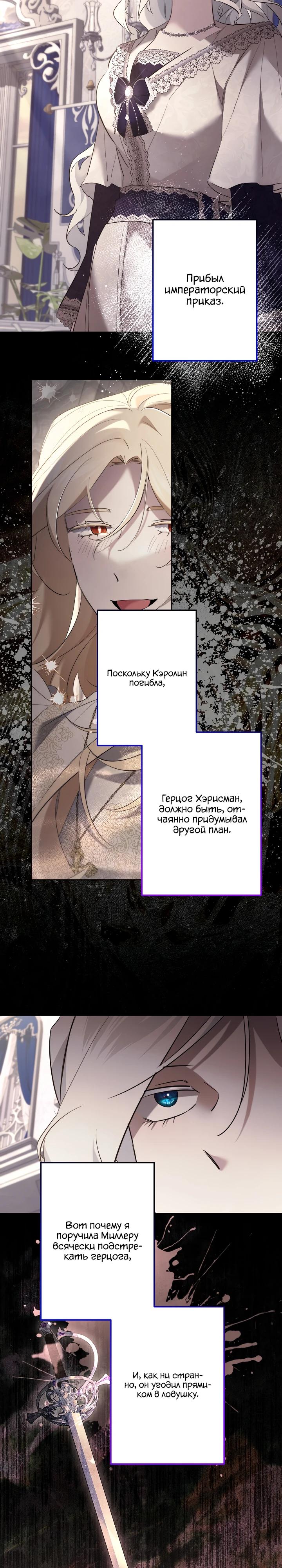 Read Старшей сестре нужно хорошо воспитать младшенькую RU Manga Online
