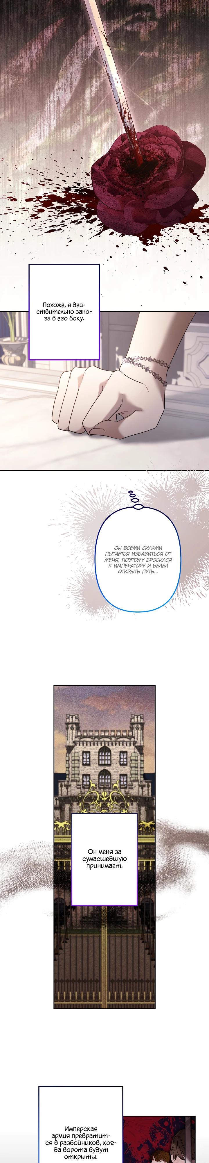 Read Старшей сестре нужно хорошо воспитать младшенькую RU Manga Online