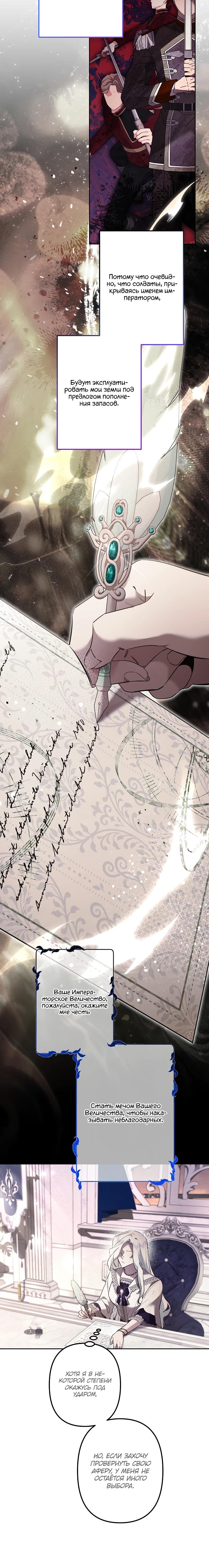 Read Старшей сестре нужно хорошо воспитать младшенькую RU Manga Online