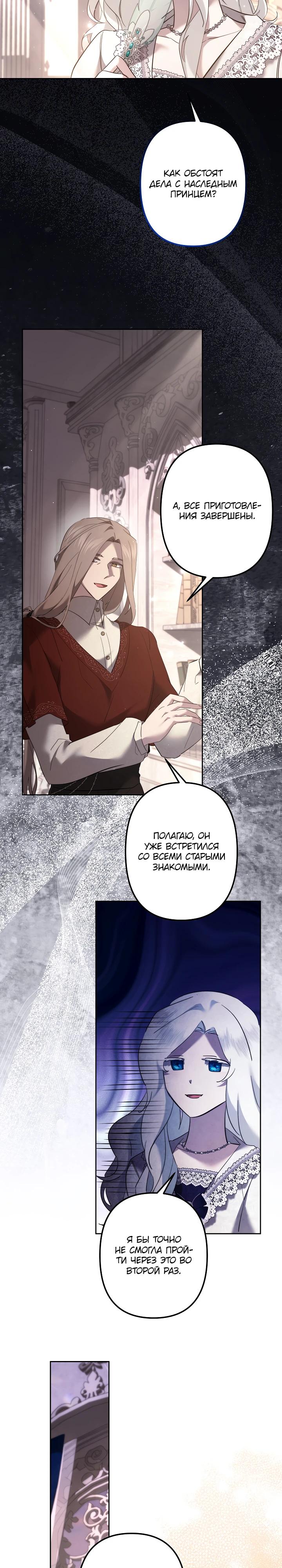 Read Старшей сестре нужно хорошо воспитать младшенькую RU Manga Online