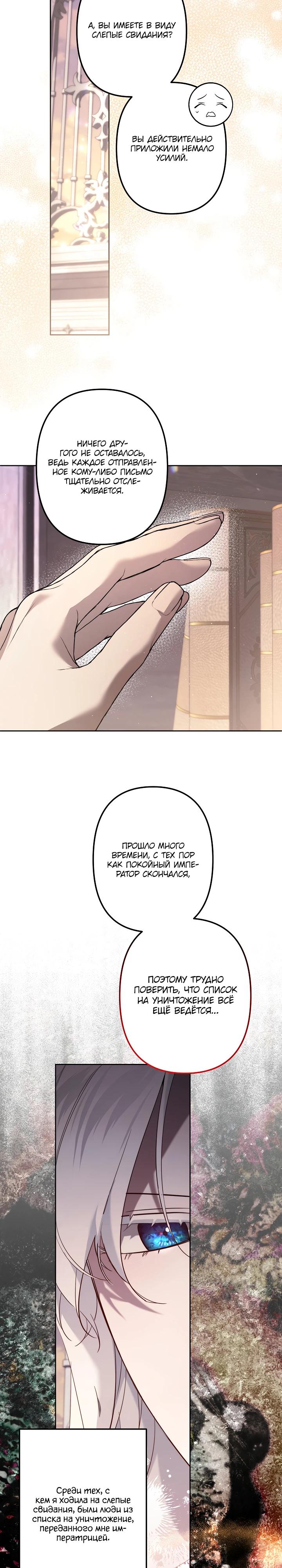 Read Старшей сестре нужно хорошо воспитать младшенькую RU Manga Online
