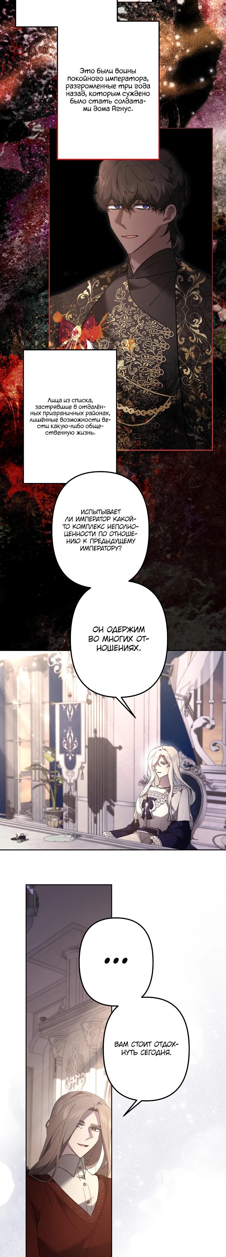 Read Старшей сестре нужно хорошо воспитать младшенькую RU Manga Online
