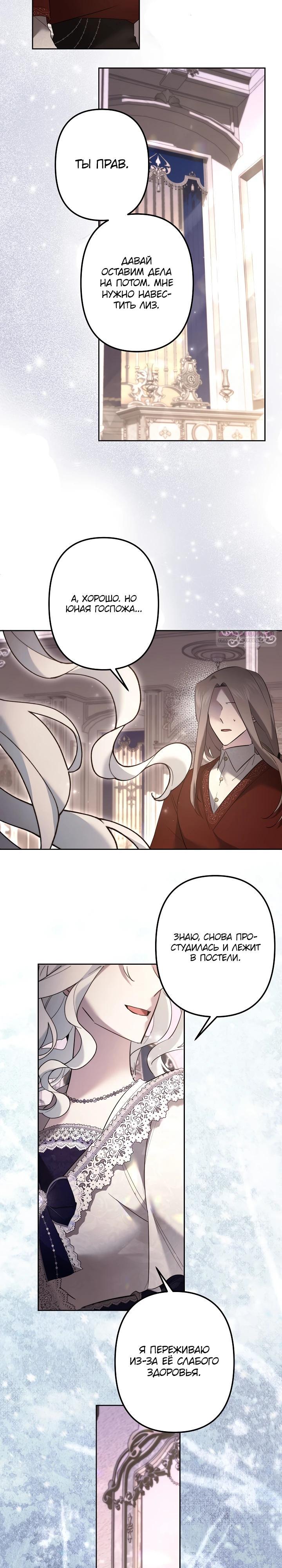 Read Старшей сестре нужно хорошо воспитать младшенькую RU Manga Online