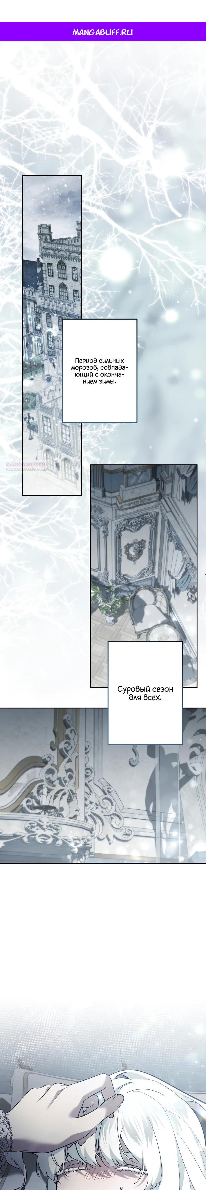 Read Старшей сестре нужно хорошо воспитать младшенькую RU Manga Online