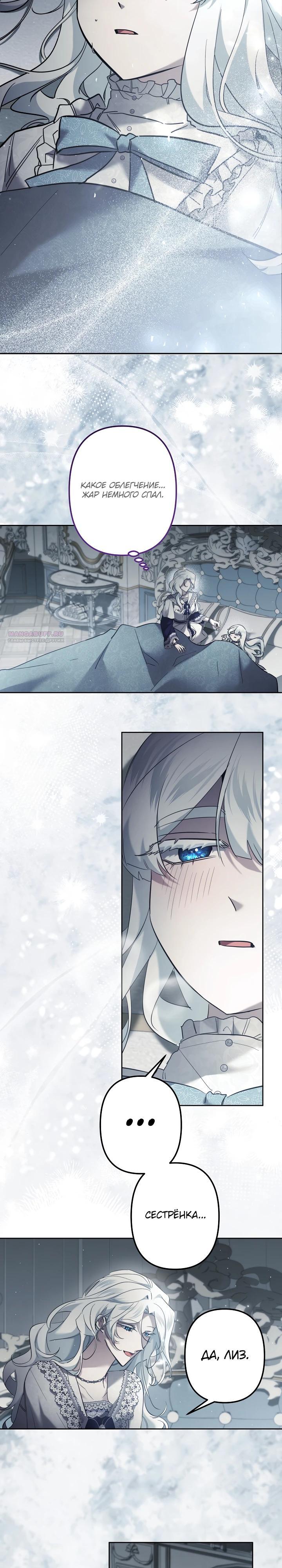 Read Старшей сестре нужно хорошо воспитать младшенькую RU Manga Online