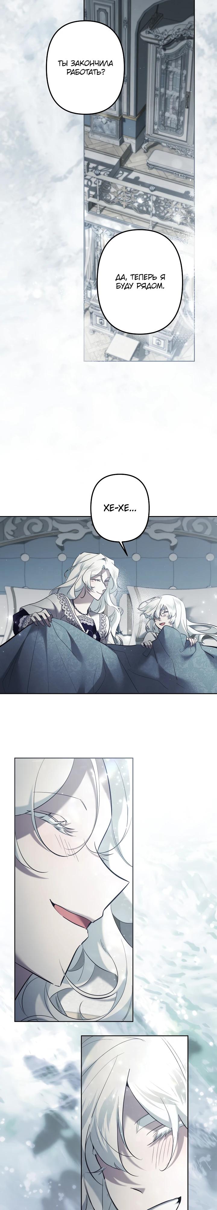 Read Старшей сестре нужно хорошо воспитать младшенькую RU Manga Online