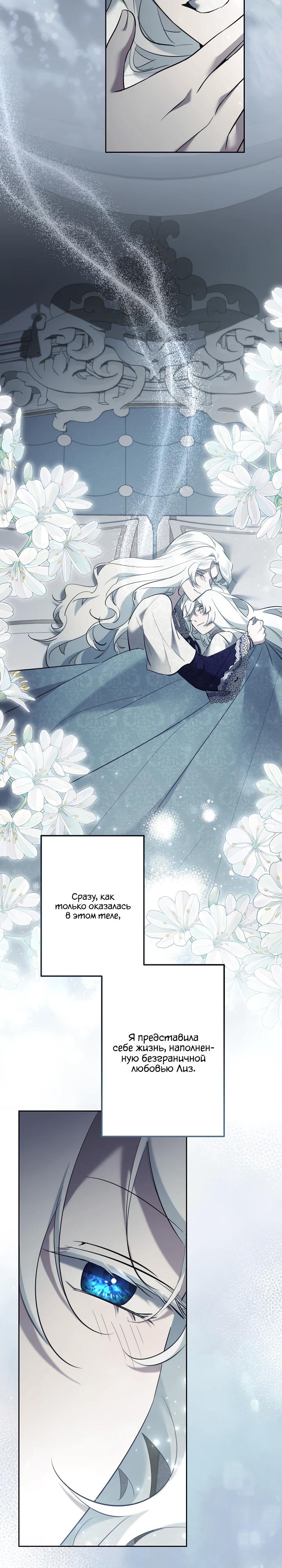 Read Старшей сестре нужно хорошо воспитать младшенькую RU Manga Online
