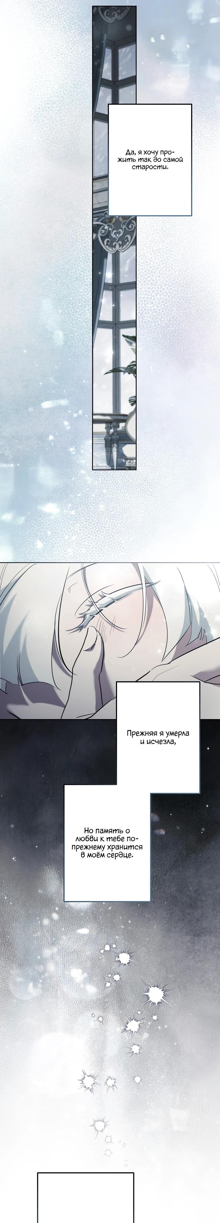 Read Старшей сестре нужно хорошо воспитать младшенькую RU Manga Online
