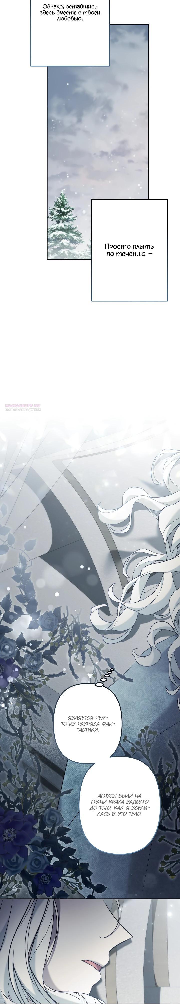 Read Старшей сестре нужно хорошо воспитать младшенькую RU Manga Online